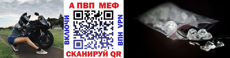 Альфа ПВП Соль  Купить закладки  Волжск 