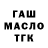 ГАШ Premium Weston Eng