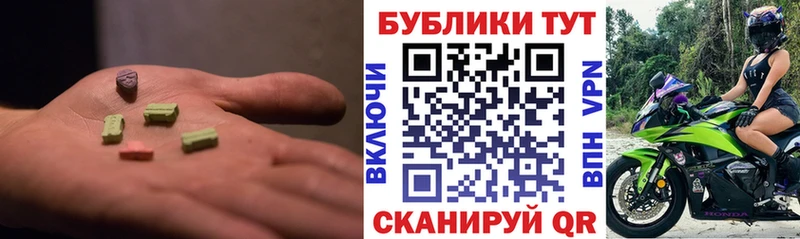 Экстази MDMA  Купить закладки  Волжск 