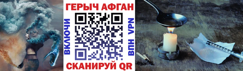Героин Heroin  Купить закладки  Волжск 