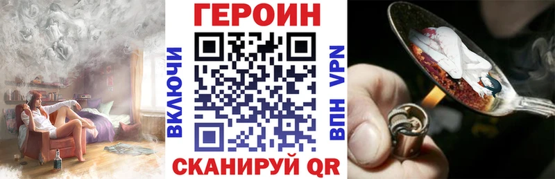 Героин VHQ Волжск