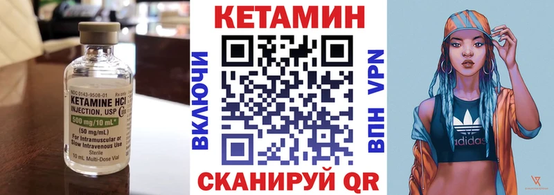 Кетамин ketamine  Купить где  Волжск 
