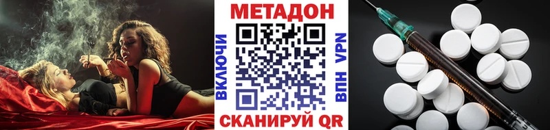 МЕТАДОН белоснежный  Купить закладки  Волжск 